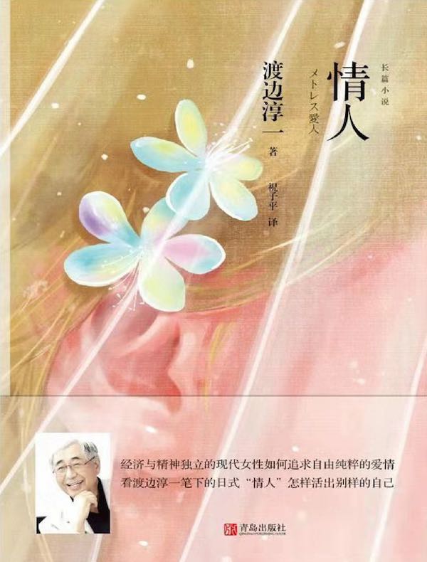 情人