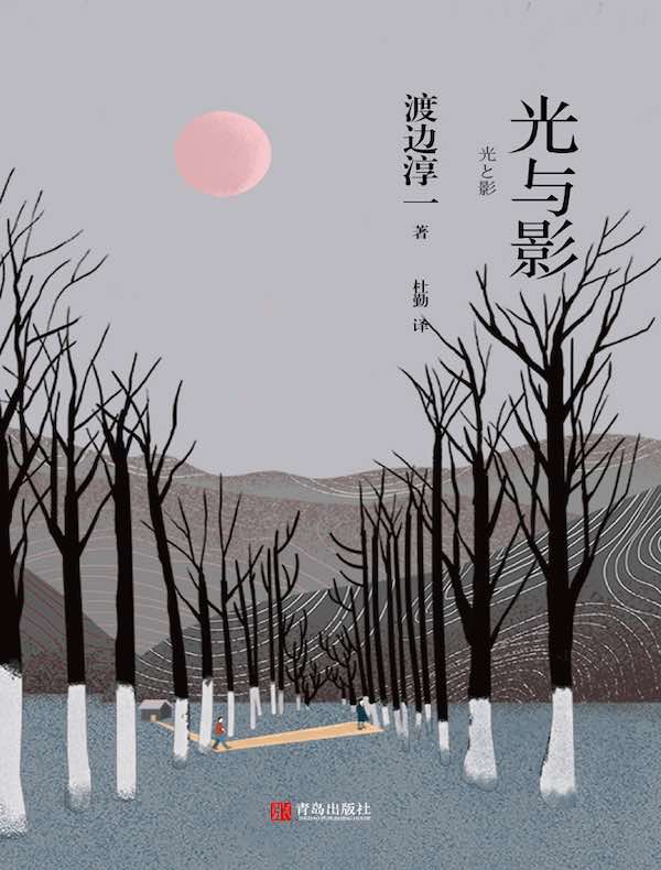 光与影