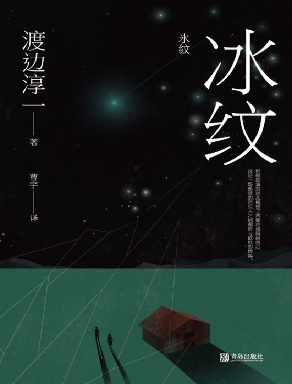 冰纹