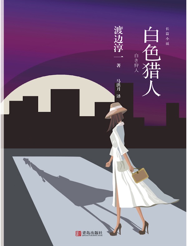 白色猎人