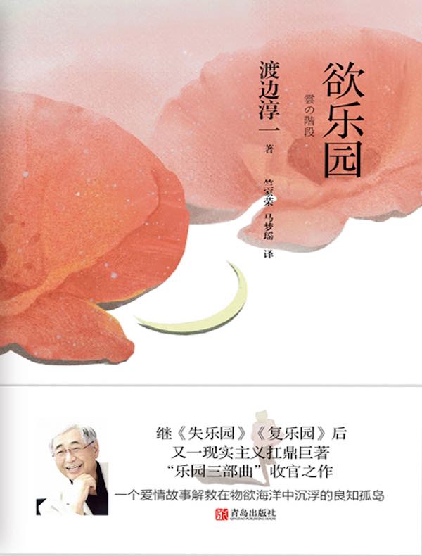 欲乐园