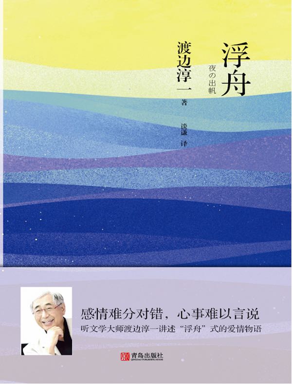 Amazon.co.jp: 爱的六种语言渡边淳一经典小说集(6册)【新华书店