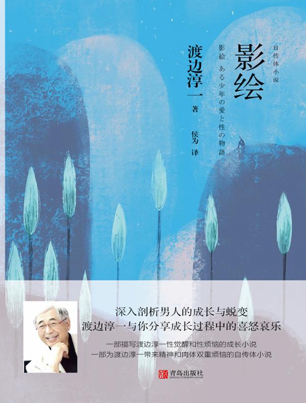 影绘