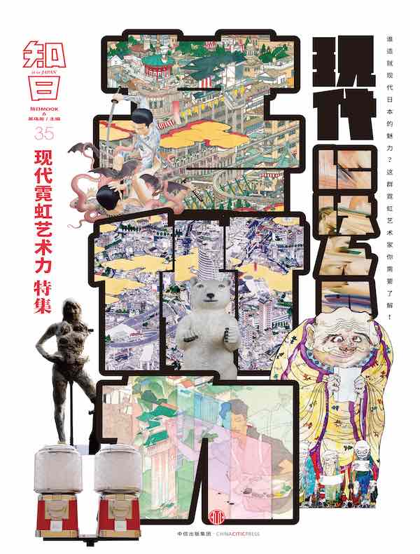 知日·现代霓虹艺术力