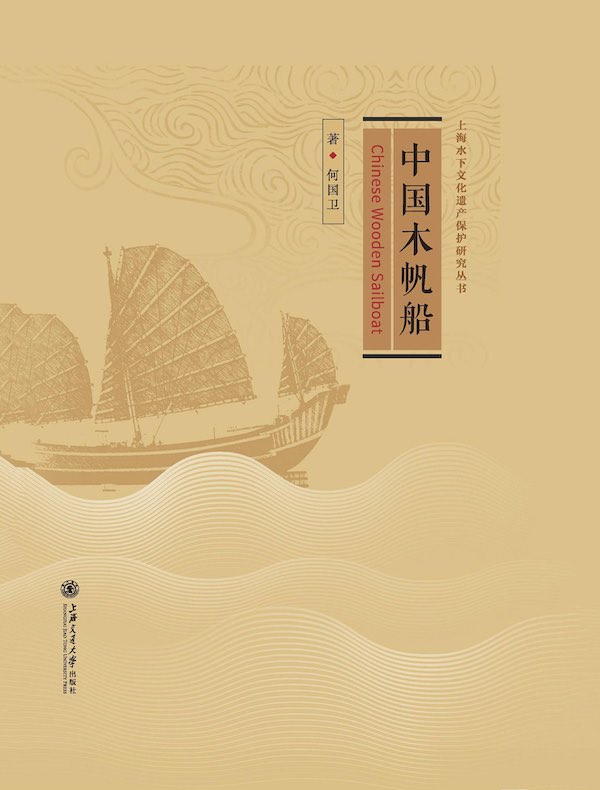 中国木帆船