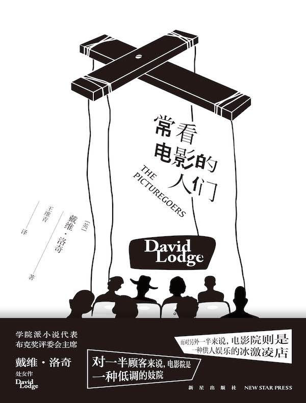 常看电影的人们