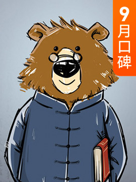 熊逸·思想隐士