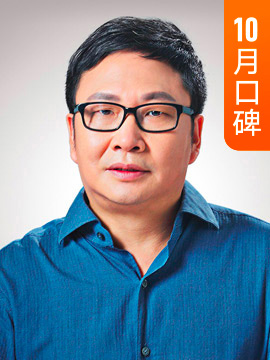 吴伯凡·著名学者