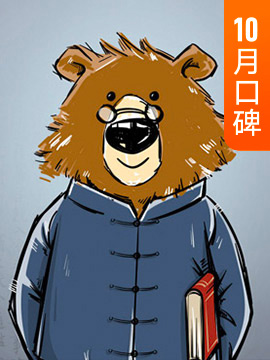 熊逸·思想隐士