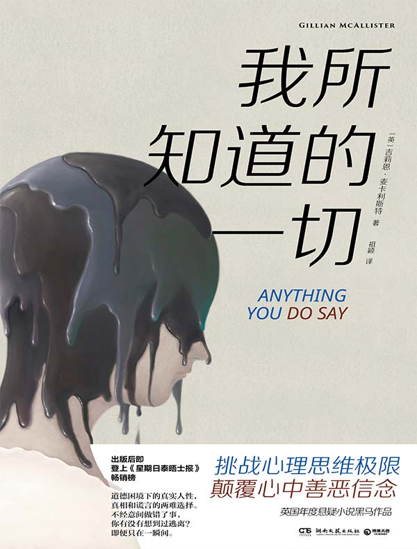 我所知道的一切