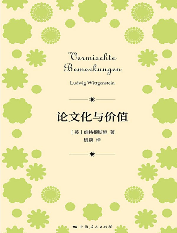 论文化与价值