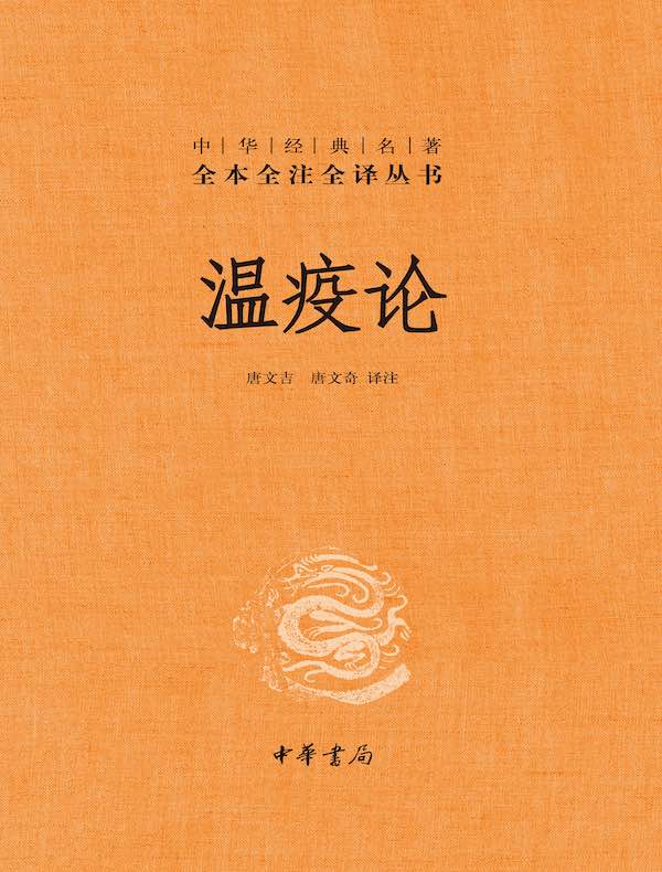 古法艾灸：寒湿一去消百病（第二版）》电子书在线阅读-石晶明