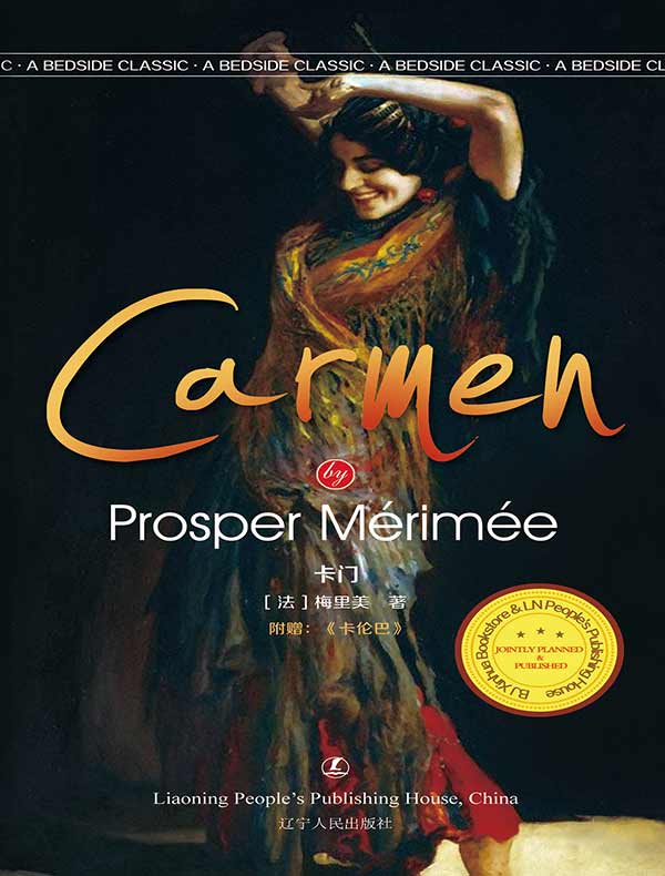 卡门（英文原版）