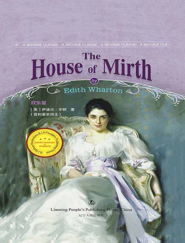 欢乐屋（英文原版）