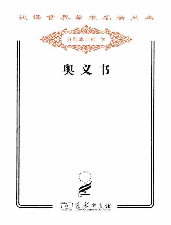奥义书