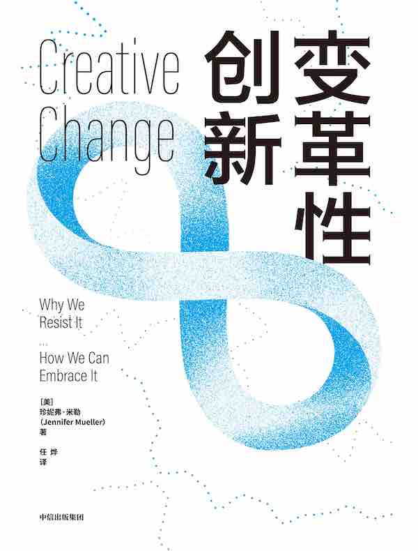 变革性创新