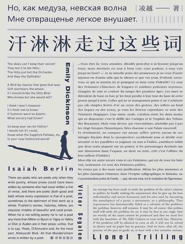 汗淋淋走过这些词