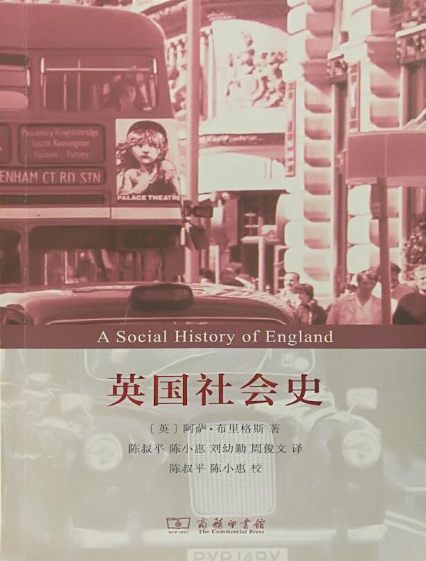 英国社会史