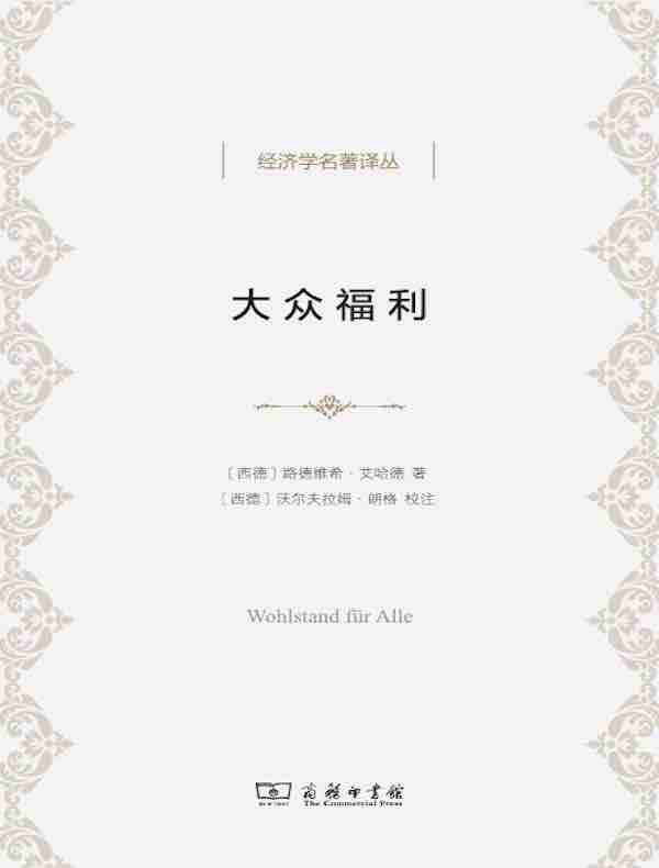 大众福利