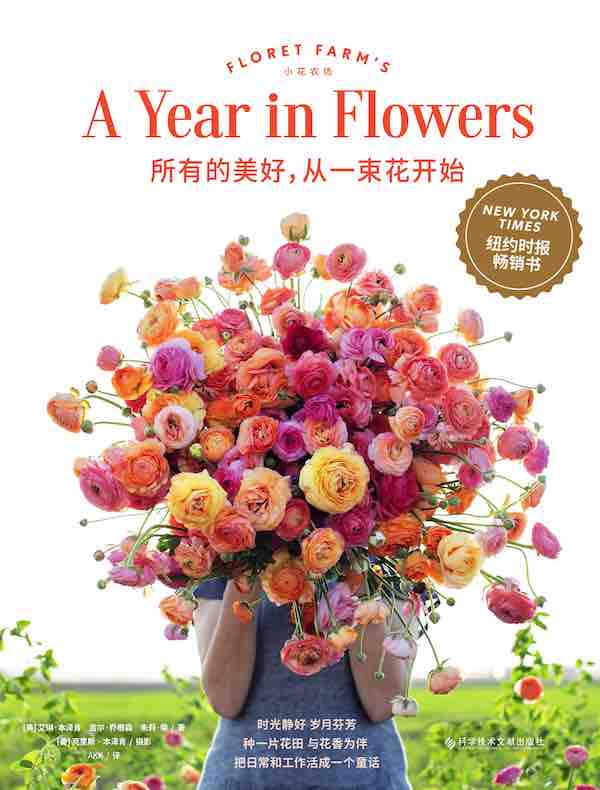 所有的美好,从一束花开始