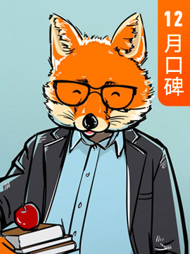 顾衡·读书人