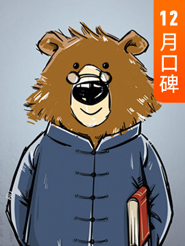 熊逸·思想隐士