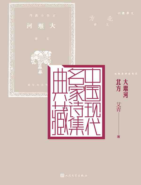 大堰河 北方