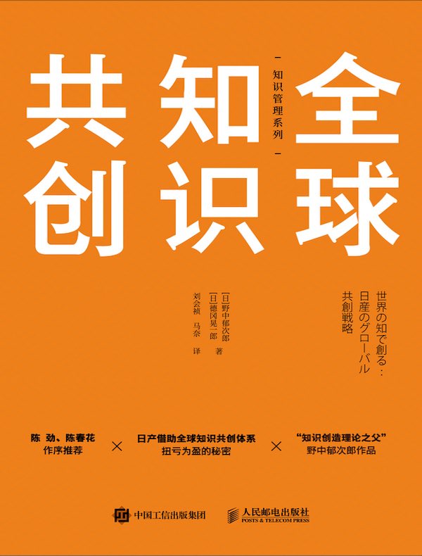 全球知识共创