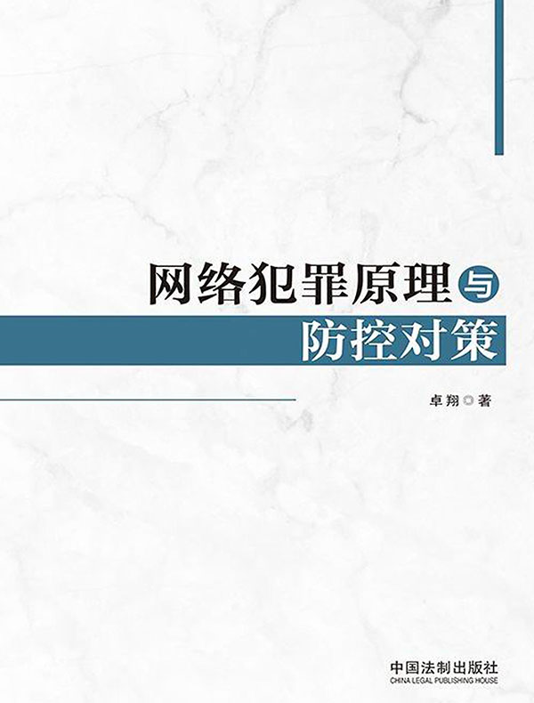 新品未開封品 完品になります 金融犯罪刑法学原理 成文堂 www