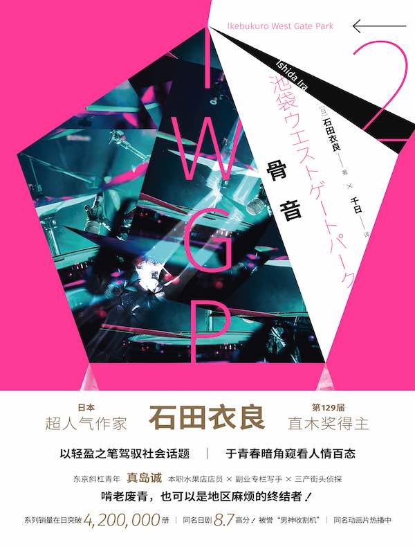 骨音