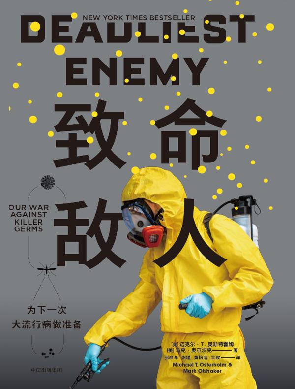致命敌人:为下一次大流行病做准备