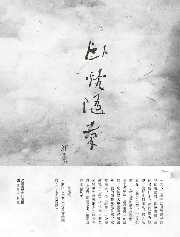 卧溪随笔