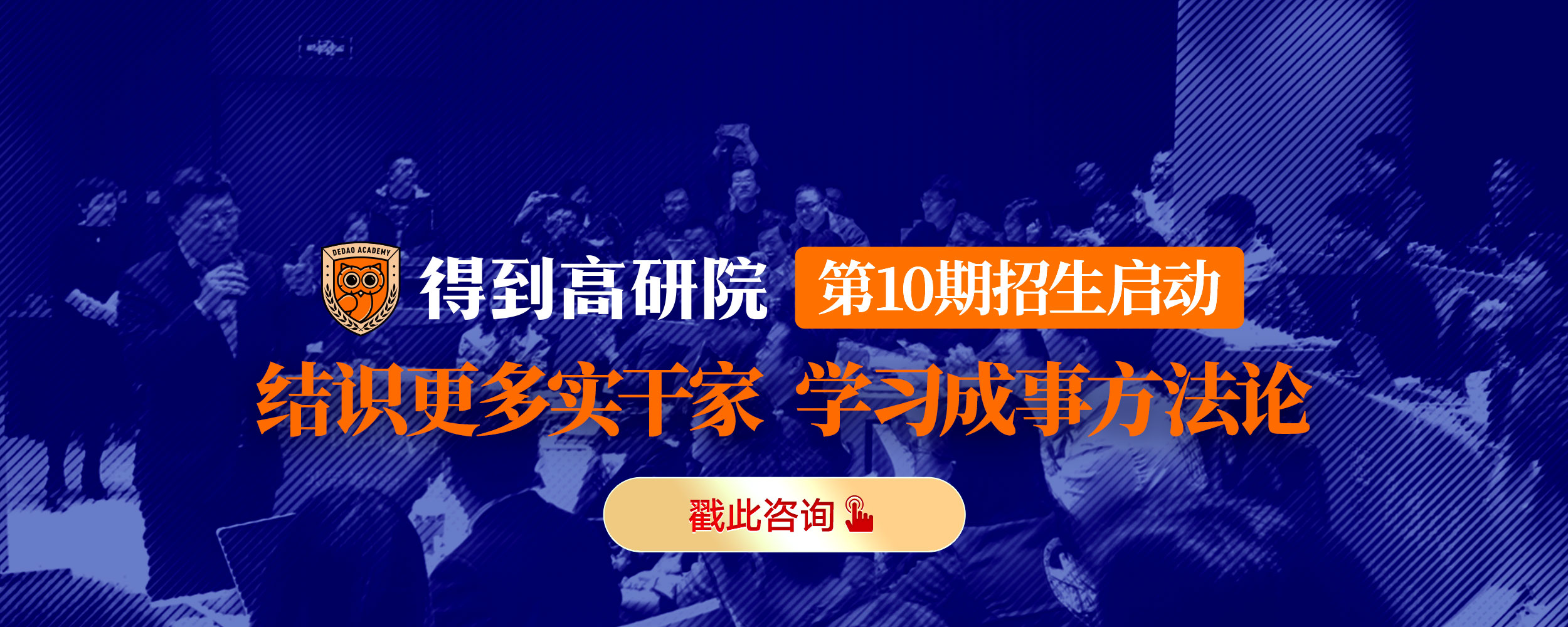 得到App,知识就在得到 | 罗振宇罗辑思维全套免费听