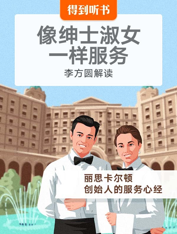 得到app - 知识就是力量,知识就在得到