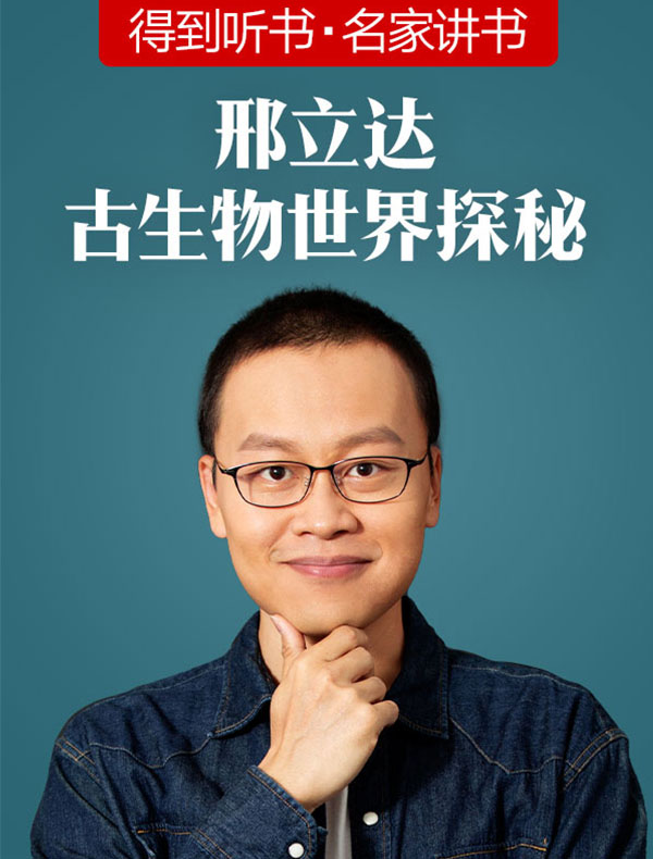 经典：揭秘生命诞生与演化的底层逻辑