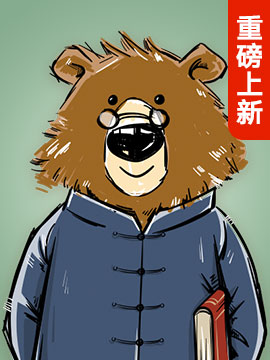 熊逸·思想隐士
